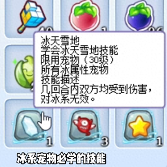 洛克王国高级丹药怎么得(洛克王国怎样培养高级蛋)插图2