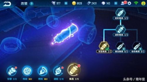 qq飞车雷诺改装技巧(端游雷诺怎么改装最好)插图5