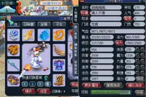 梦幻百花武器(梦幻100级武器效果预览)插图1