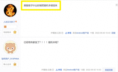 传家宝 装备 共享(传家宝牌子兑换)