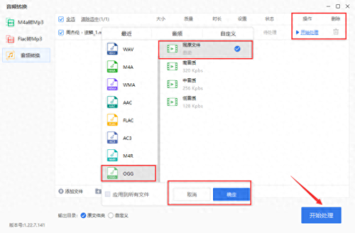 ogg播放器(哪个播放器支持ogg)插图4