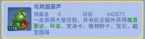 梦幻西游新区如何挂口袋(梦幻西游新区有口袋吗)插图5