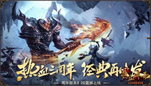 热血传奇主页(传奇官方网)插图