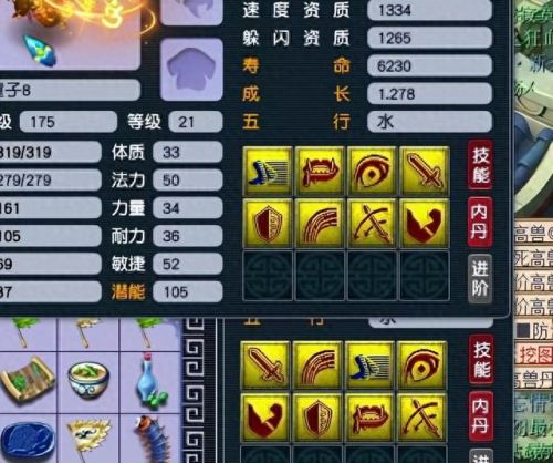 梦幻西游手游单法宝宝打书(梦幻宝宝打书)插图2