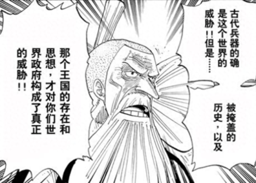 乌拉诺斯(乌拉诺斯之矛)插图10