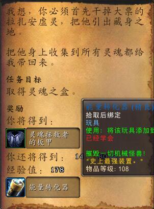 侏儒之怒(侏儒之怒任务地图位置)插图6
