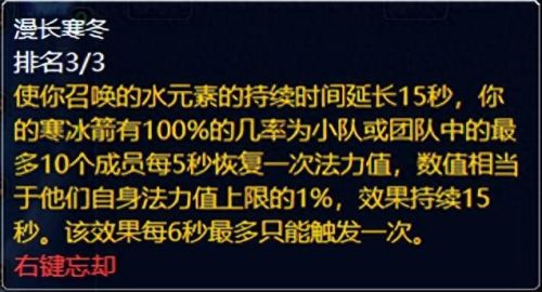 80火法pvo天赋(80火法pvp战场天赋)插图3
