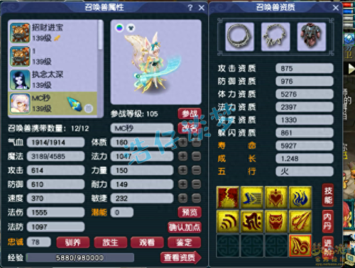 梦幻西游129凌波城有人玩吗(梦幻西游69级凌波城有人玩吗)插图11