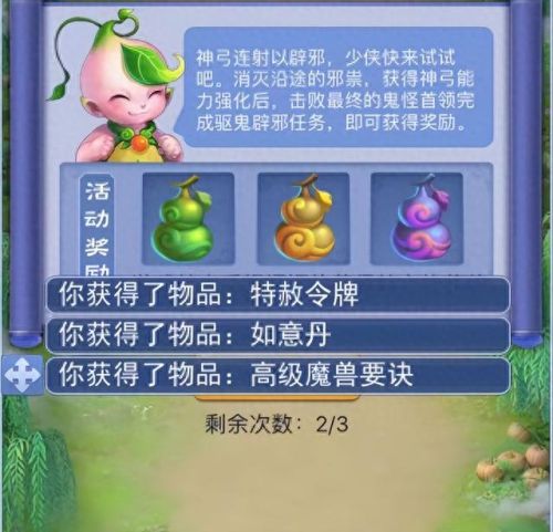 梦幻西游玩家秀奖励怎么领取(梦幻西游隐藏奖励领取)插图6
