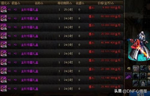 纯净的黄金增幅书(dnf纯净的黄金增幅书)插图2