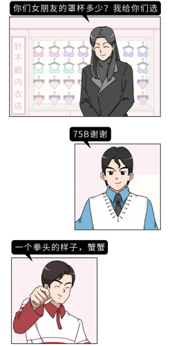 胸围尺寸(最佳三围尺寸)插图22