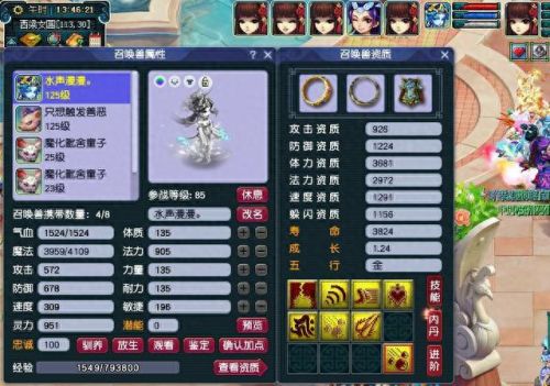 梦幻西游千灵红法输出(梦幻西游最强法术输出)插图2