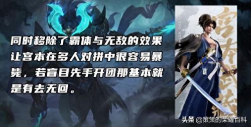 宫本未改版前的技能(宫本没改版之前技能视频)