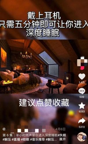 可以约人睡觉的app(满足男生求生欲的软件)插图11