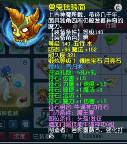 龙宫装备特效选择(龙宫装备带什么特效)插图3