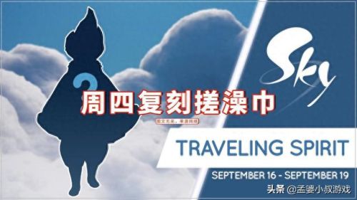 光遇搓澡巾先祖位置(光遇怎么获得100颗心)插图