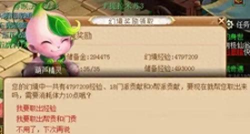梦幻西游口袋11级可以干啥(梦幻西游口袋版0级攻略)插图3