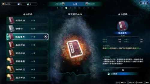 天命奇御2攻略(天命奇御3什么时候出)插图11