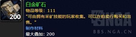 魔兽世界采矿路线(魔兽世界采药路线)插图6