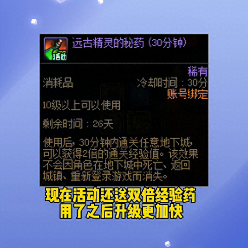 dnf冒险团怎么升级(dnf冒险团怎么升级最快)