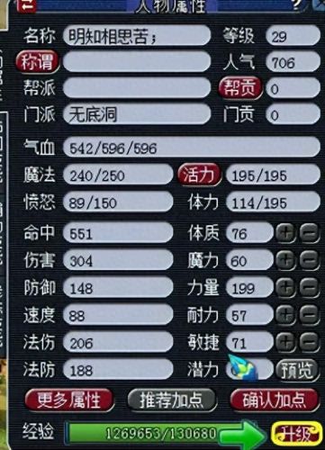 梦幻西游攻略(梦幻西游手游)插图3