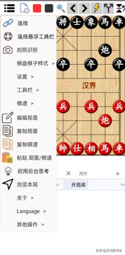 中国象棋棋谱仓库(中国象棋棋谱宝典)