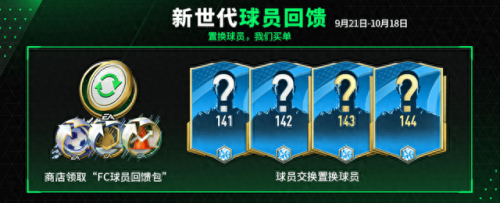 网络足球游戏(足球游戏网络游戏)插图18