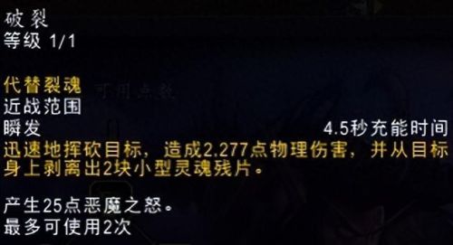 魔兽世界技能裂魂(提瑞斯法安宁指环和裂魂)插图1