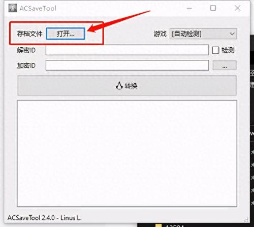 刺客信条兄弟会存档(刺客信条完美存档)插图4