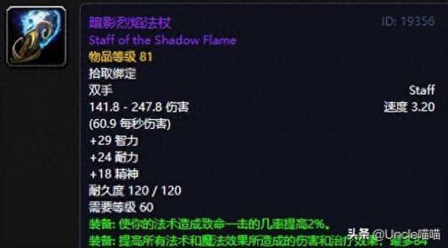 60版本魔法师武器(60版本武器技能)插图14