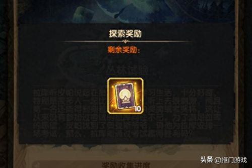 剑与远征丛林秘境(剑与远征丛林秘境攻略)插图1