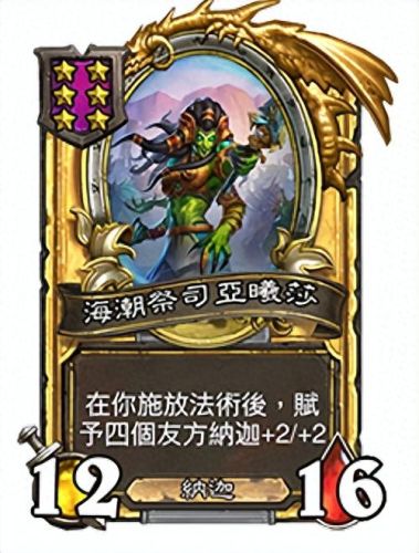 炉石标准模式卡组(炉石传说最新卡组)插图30