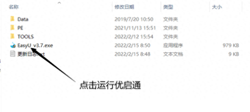 万能u盘驱动(万能u盘驱动使用方法)插图