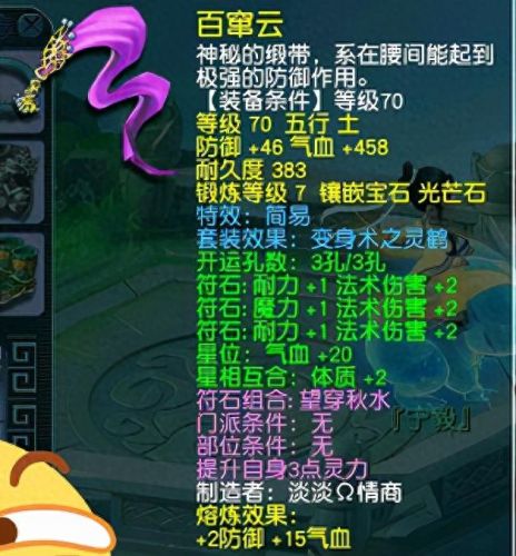 梦幻西游69龙宫变身(梦幻西游三维版69级龙宫)插图4 梦幻西游69龙宫变身(梦幻西游三维版69级龙宫)插图4