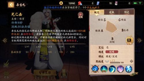 万年竹装备(万年竹装备怎么点)插图3