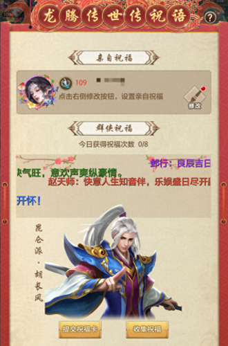 烟雨江湖庆典密令(烟雨江湖杭城售宅)插图8