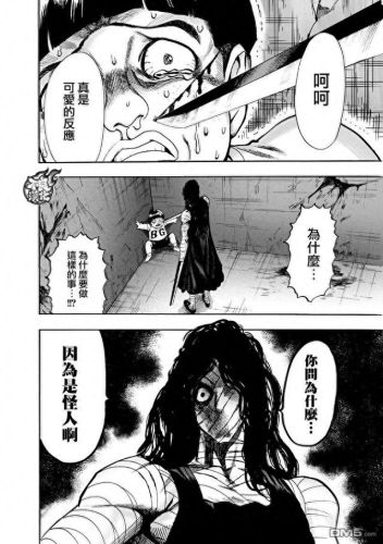 131漫画(韩漫网免费漫画入口)插图28