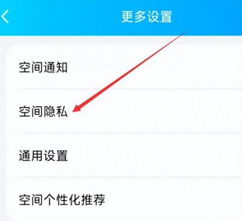 qq空间访问受限(强制访问受限制的qq空间)插图6