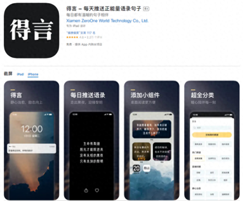 学生找暑假工的app(学生暑假工正规app)插图2