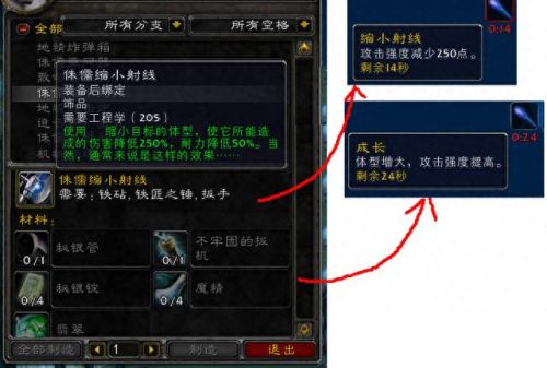 口渴的地精(魔兽世界地精口渴)插图10