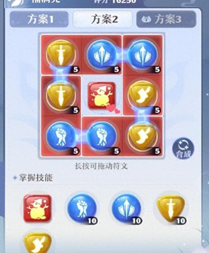 梦幻西游怎么关闭符文(梦幻西游侵蚀气息怎么关闭)插图6