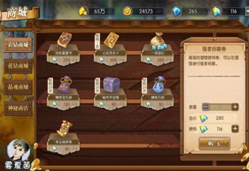 最多装备多少个晶魂(全民飞机大战晶魂要升满级吗)插图3