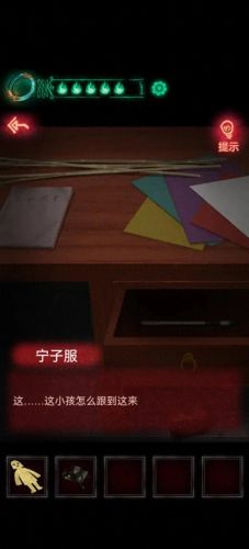 纸嫁衣4第三章攻略(纸嫁衣通关攻略)插图4