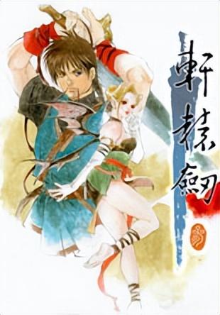 手游轩辕剑3攻略(轩辕剑3手游入门攻略)