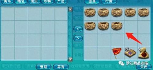 梦幻西游120级刷储备(梦幻西游130级刷经验方法)插图4