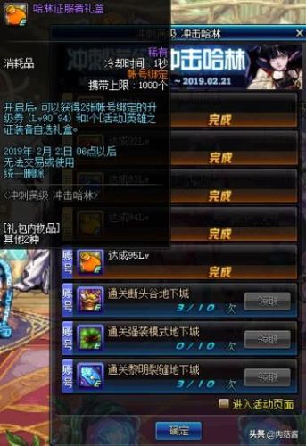 魔神斗气装备怎么调(魔神远古装备怎么获得)插图3