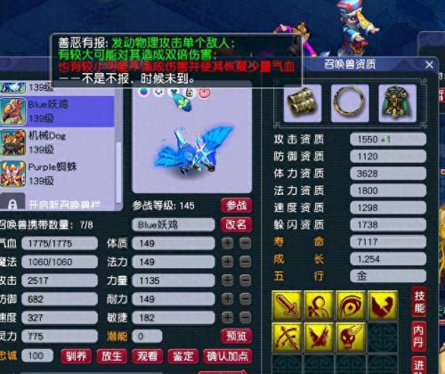 梦幻西游鬼王带驱鬼(梦幻西游高级驱鬼伤害测试)插图5
