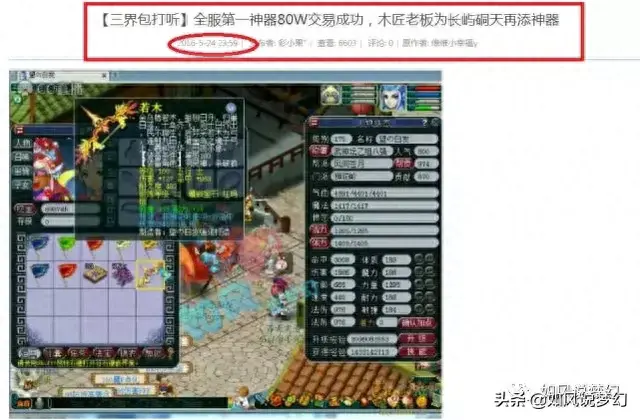 梦幻西游阿金是谁(梦幻西游阿金名字)插图4