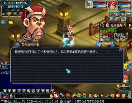 梦幻西游帮派社区巡逻任务(梦幻西游帮派地图刷新)插图11