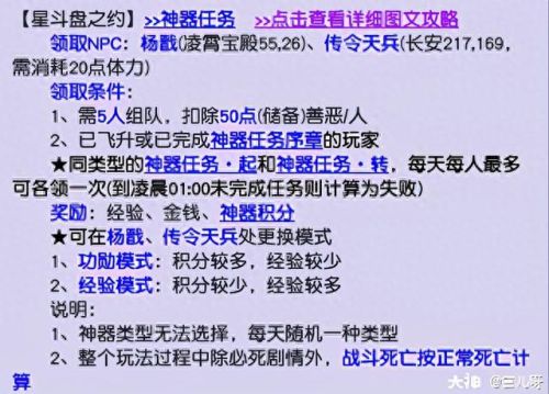 梦幻西游星斗盘之约5开能过马(梦幻西游盘丝洞适合五开吗)插图